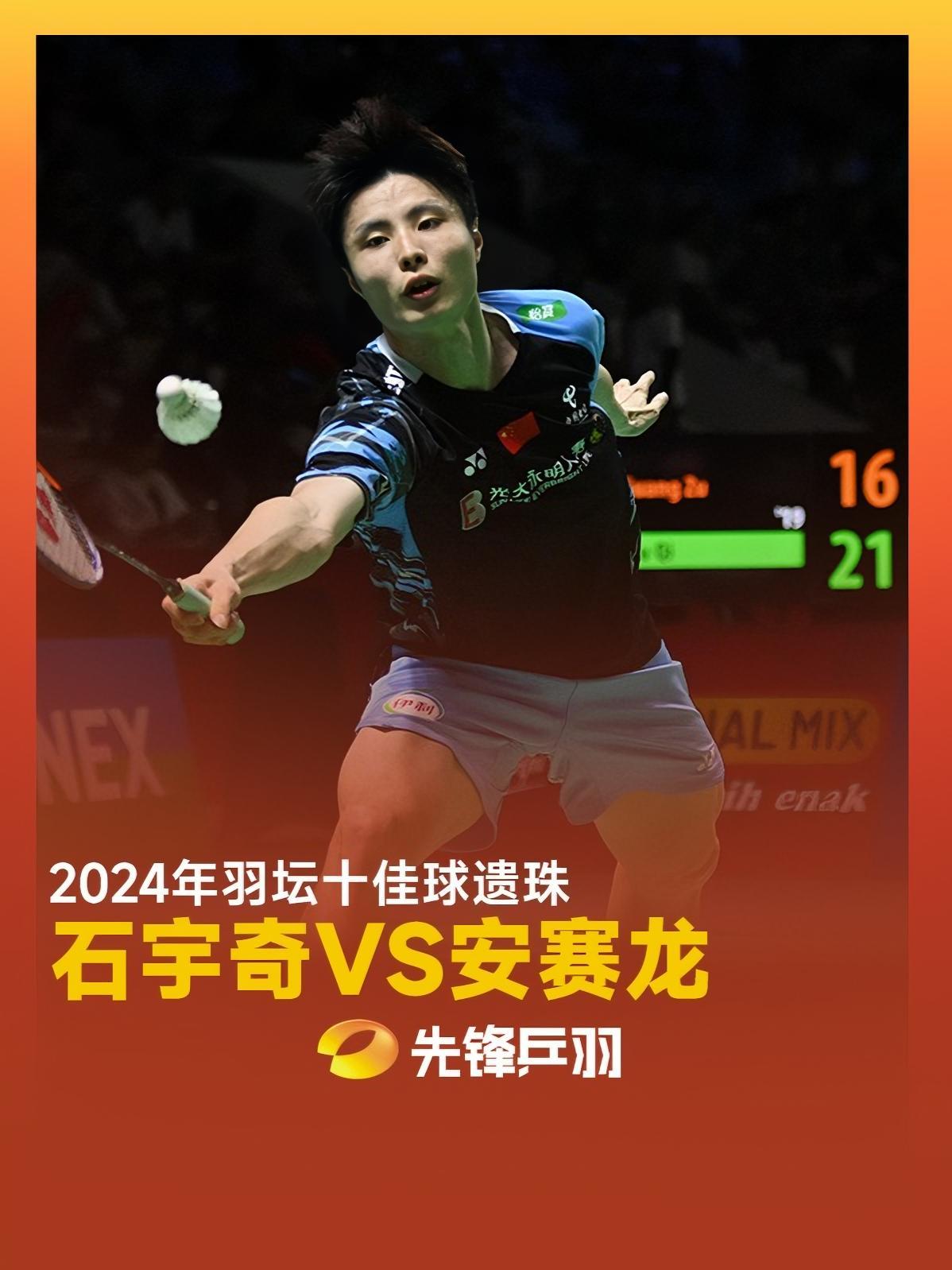 爱游戏下载-马来西亚队碾压日本队,石宇奇刷新纪录