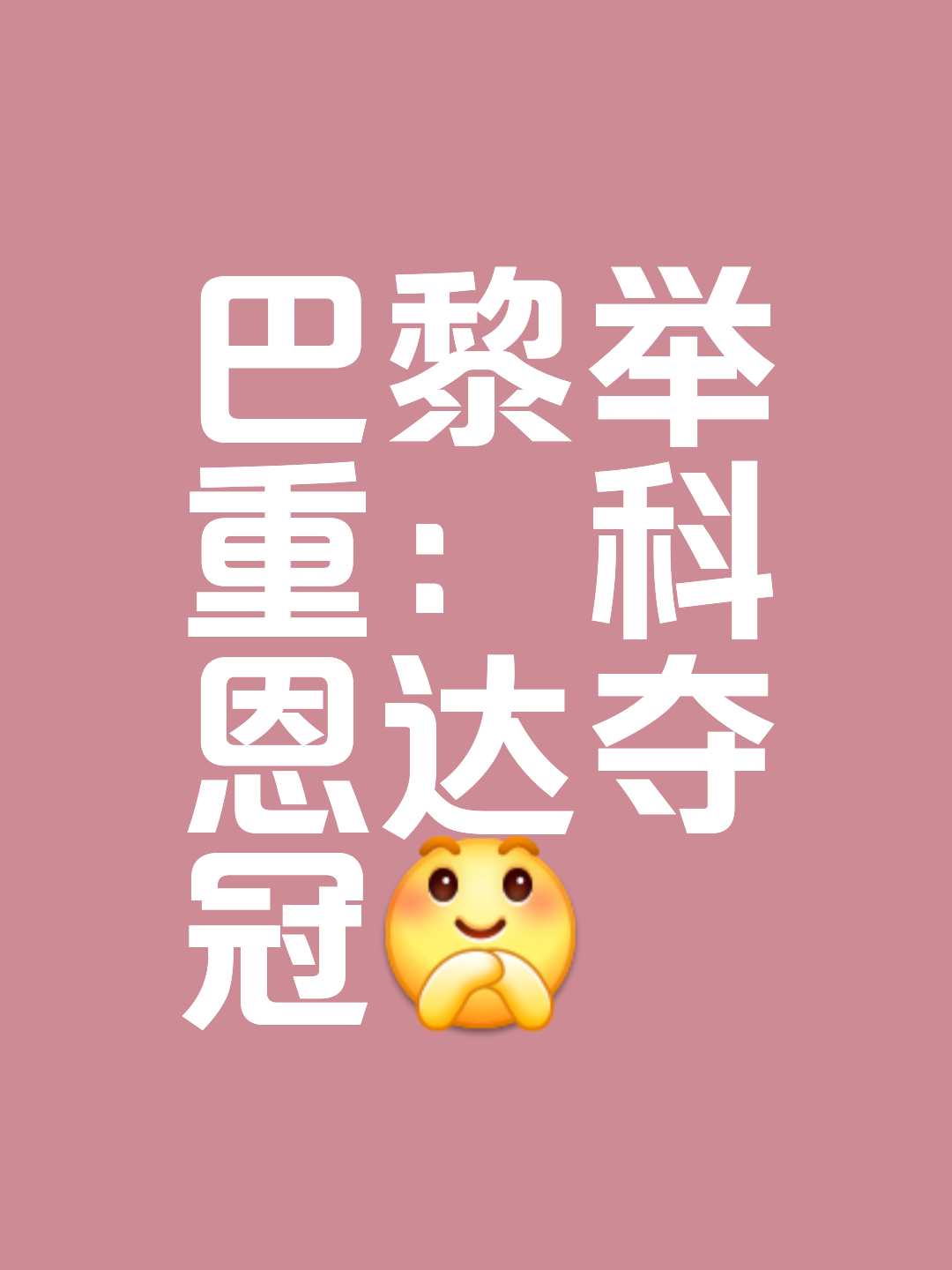 爱游戏在线-挪威选手不畏强手，成功晋级